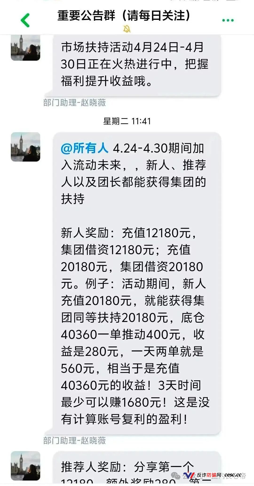 警惕，恒信集团“流动未来”走当年3M、维尔利洗脑套路，也是一个包装的资金盘(7)