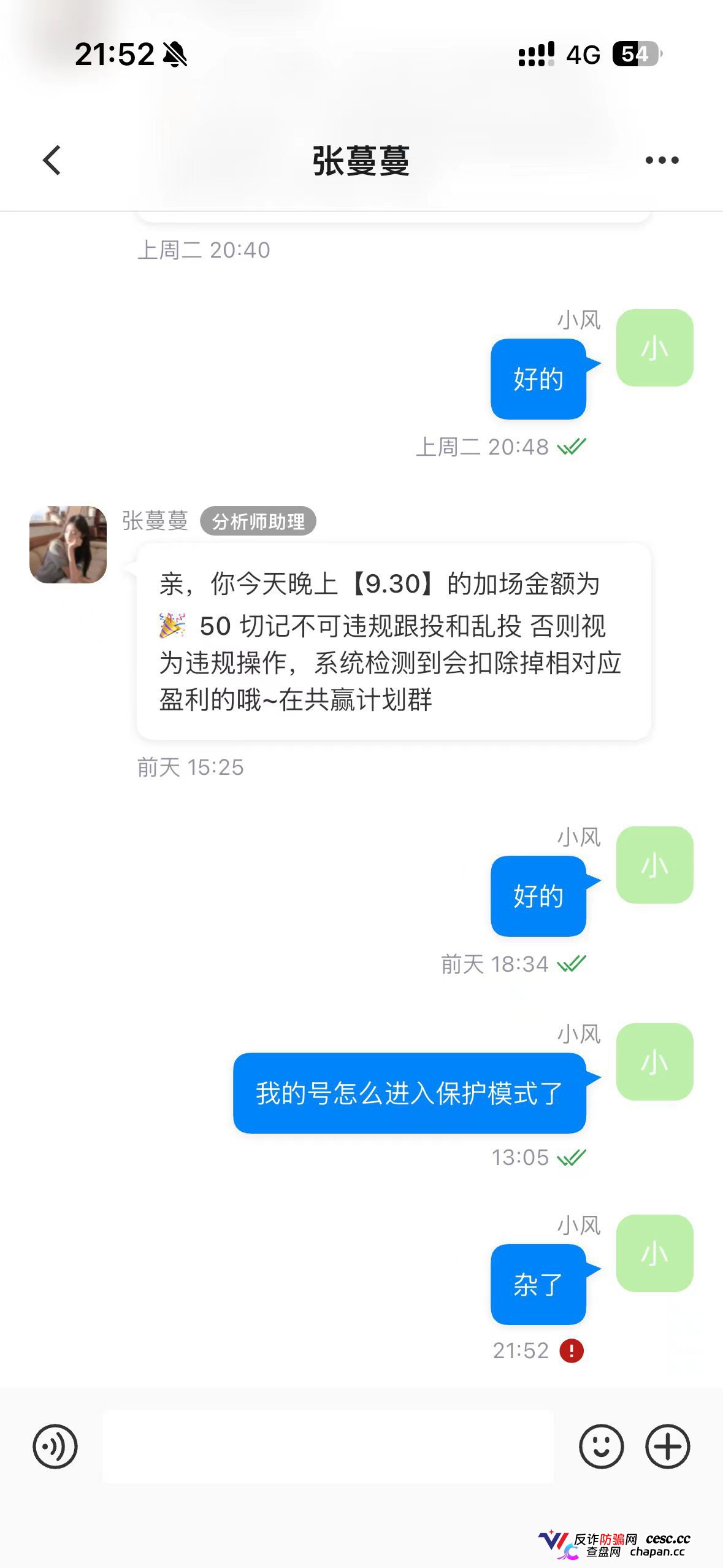 凌云娱乐崩盘跑路中！汉克时代财神团队平移才几天就单割封号，质问一句直接被踢