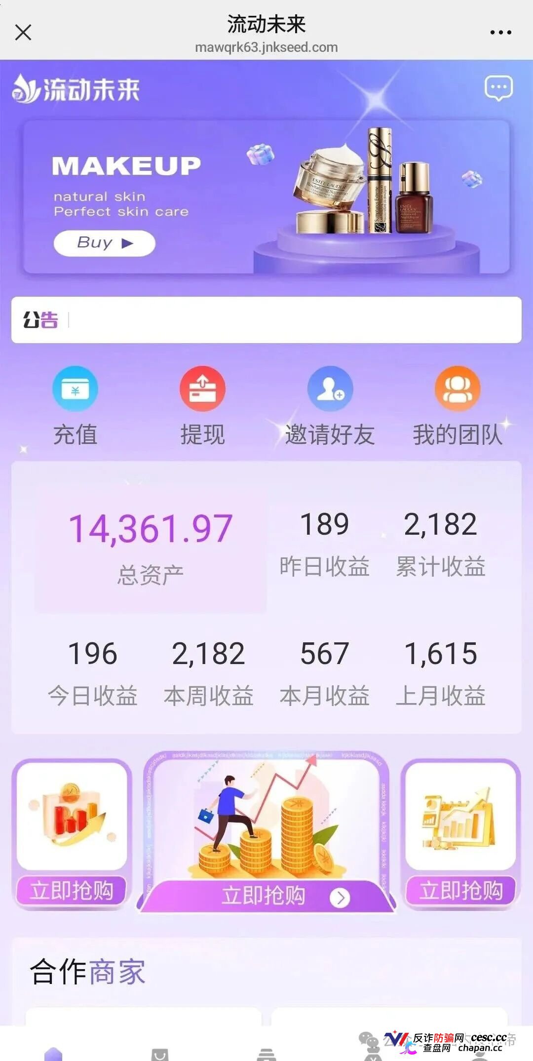 整个睢宁都被“流动未来”洗脑了！镇上家家户户在投，团队长已提大几十万跑路，宿迁警方正在全城捕人！