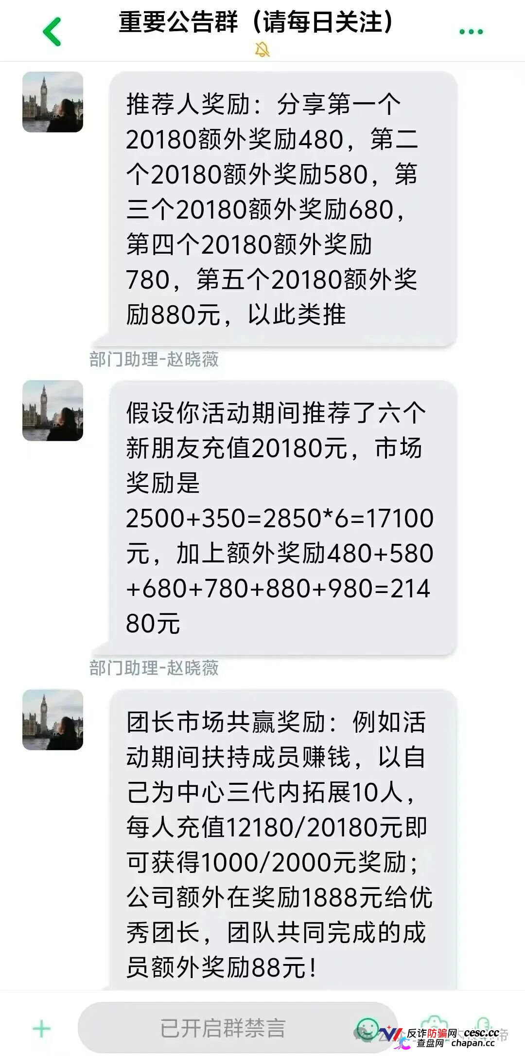 整个睢宁都被“流动未来”洗脑了！镇上家家户户在投，团队长已提大几十万跑路，宿迁警方正在全城捕人！(5)