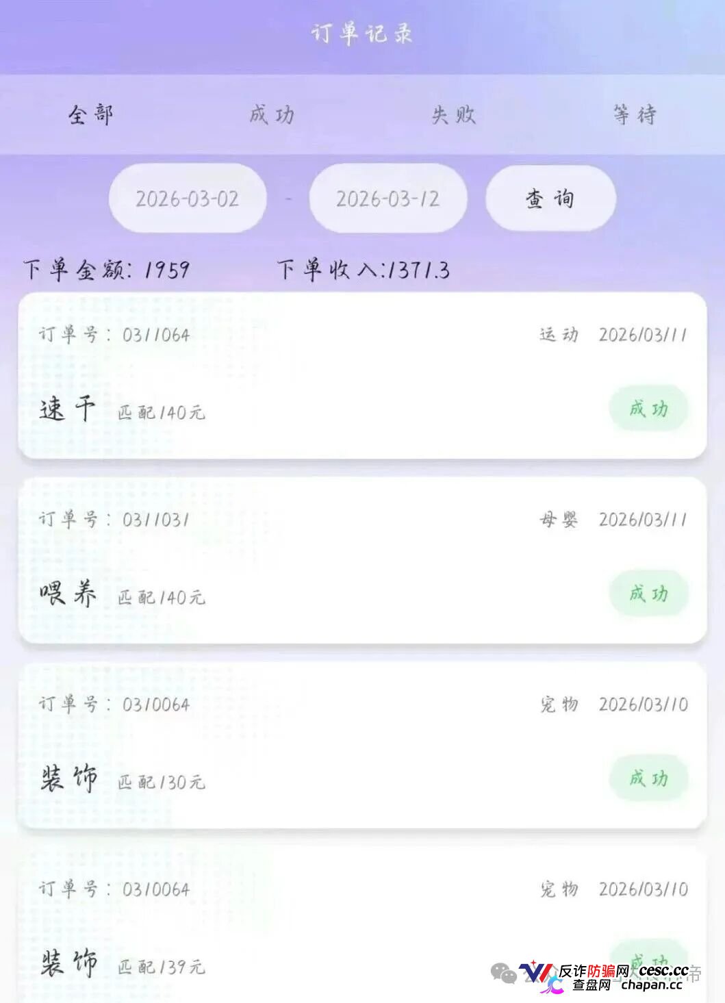 整个睢宁都被“流动未来”洗脑了！镇上家家户户在投，团队长已提大几十万跑路，宿迁警方正在全城捕人！