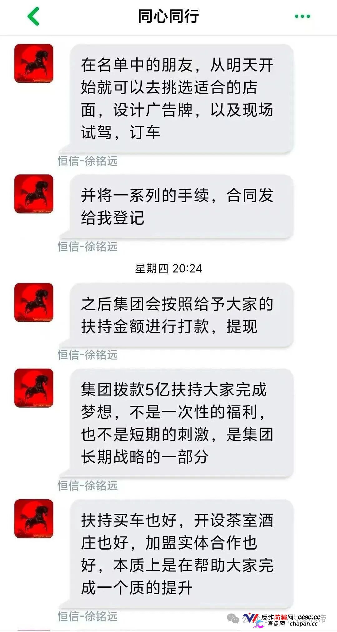 整个睢宁都被“流动未来”洗脑了！镇上家家户户在投，团队长已提大几十万跑路，宿迁警方正在全城捕人！(7)