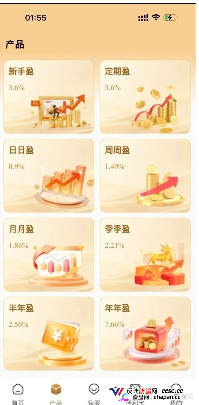 高危预警：真格基金根本没有APP！这个日息1.45%的套牌资金盘正在疯狂收割，崩盘信号已经出现