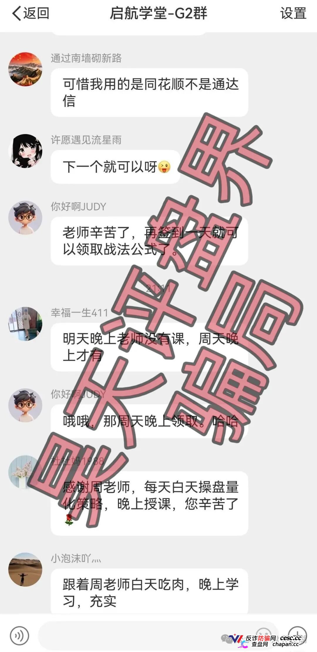 亿博资产/文溪投资｜鼎裕盟崩盘3个月后，同一帮人换了个名字又回来了——月收益60%的“养盘期”正在测试你的钱包深度