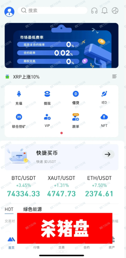 ZBX是杀猪盘啊，寻找同盘被骗姐妹
