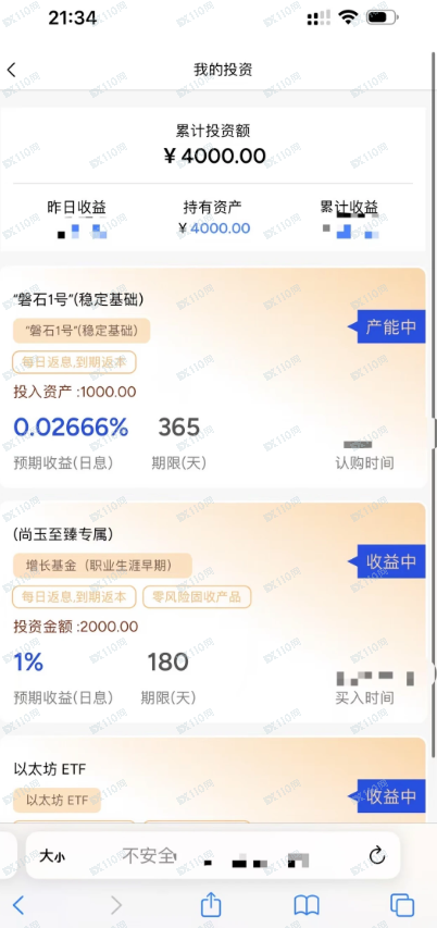 贝莱德Bitcoin资金盘收割无法提现(2)