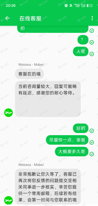 websea避雷这个交易所，小心被割！