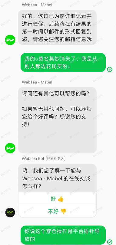 websea避雷这个交易所，小心被割！