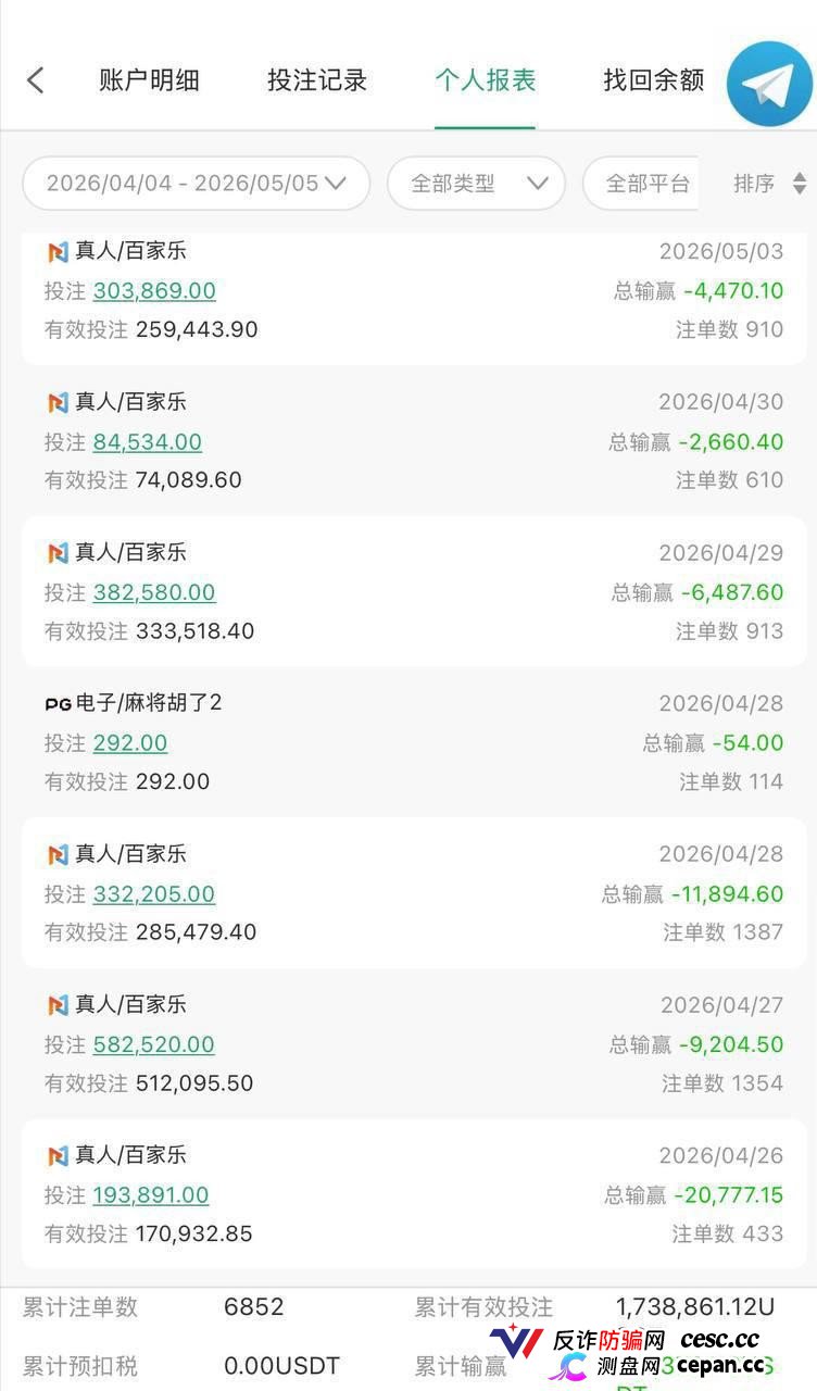 曝光u37黑平台大家避雷，不给出款(2)