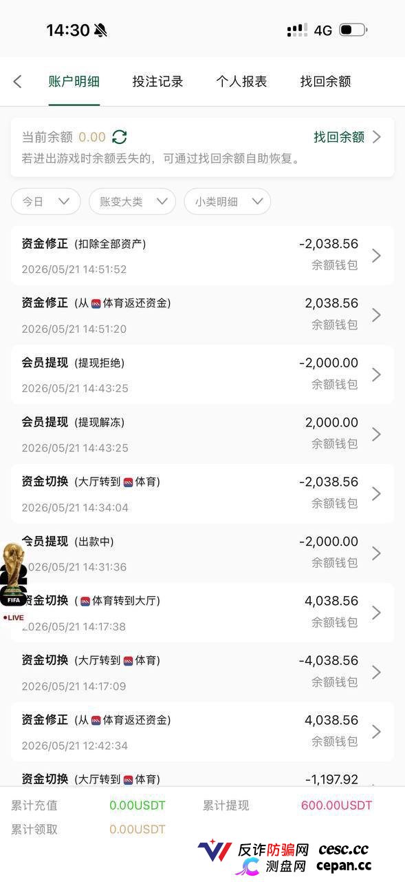 曝光9U黑平台，盈利扣除不给提现完全没有信任度！(2)