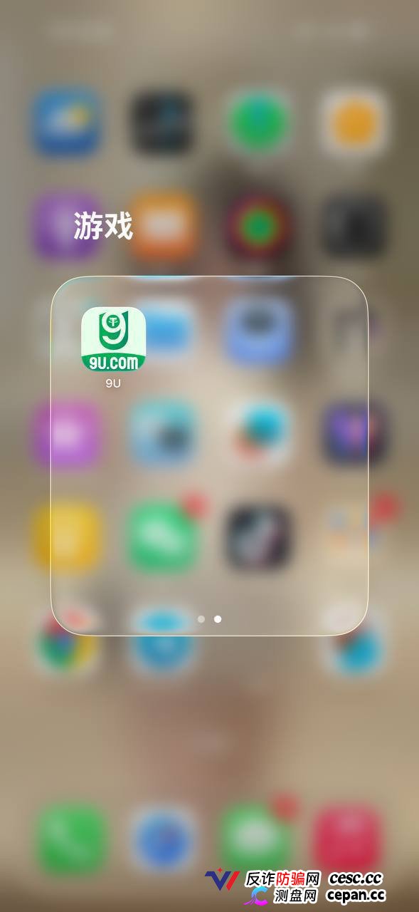 曝光9U黑平台，盈利扣除不给提现完全没有信任度！(4)