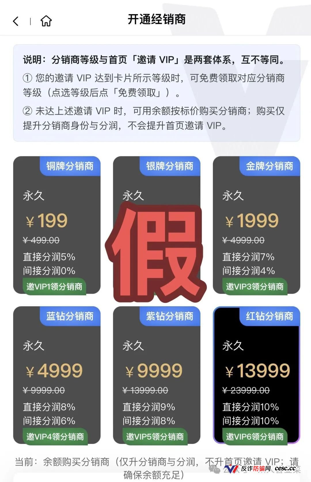 海天智医不是帮你报销，是让你拉人头填坑