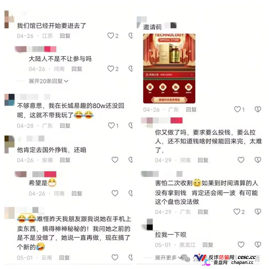 康盛科技二次收割正在清零，你的USDT已进境外骗子口袋