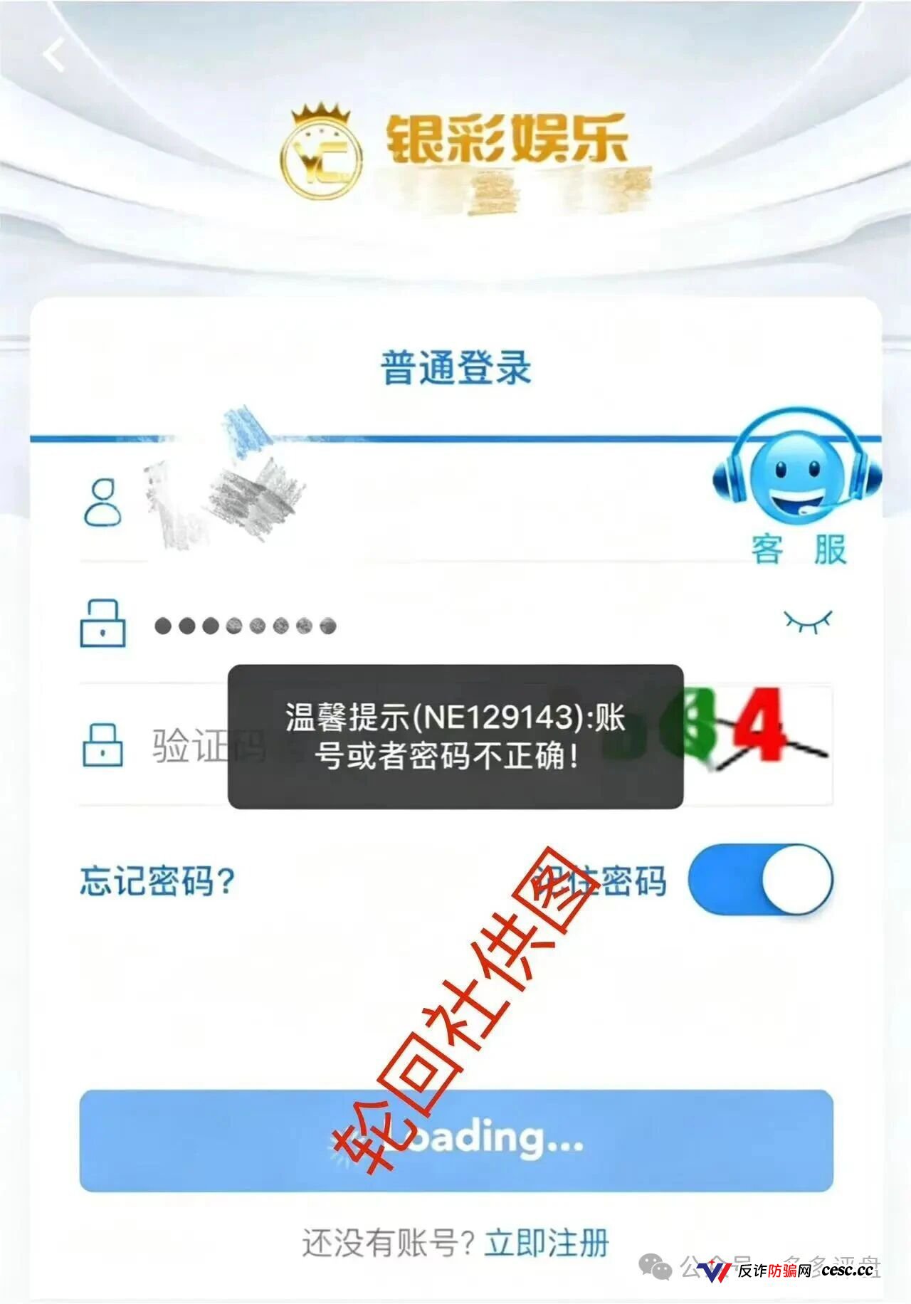 银彩娱乐封号单割进行中，曾光超正把你的本金标记为利润