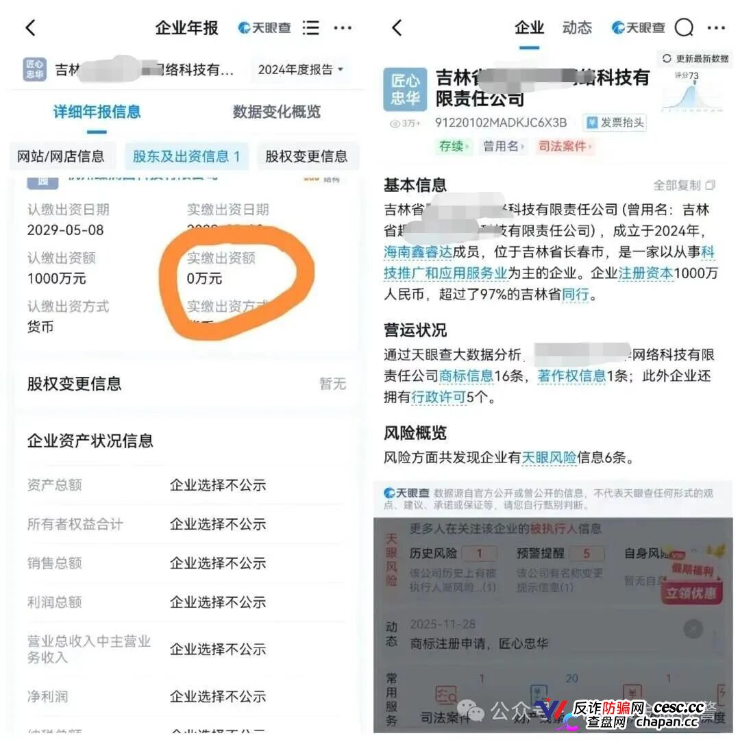 匠心中华风险预警｜已列入崩盘预警名单，提现异常请立即核实
