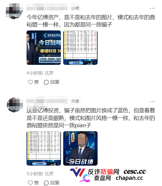 亿博资产｜鼎裕盟的死亡剧本正在重演：跨境杀猪盘“换皮”上线，数万人的血