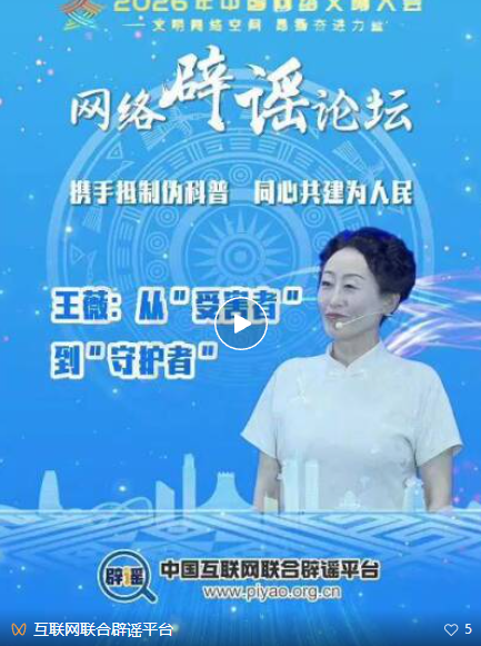 从“受害者”到“守护者”,银发一族变身辟谣坚实力量(1) 从“受害者”到“守护者”,银发一族变身辟谣坚实力量(1)
