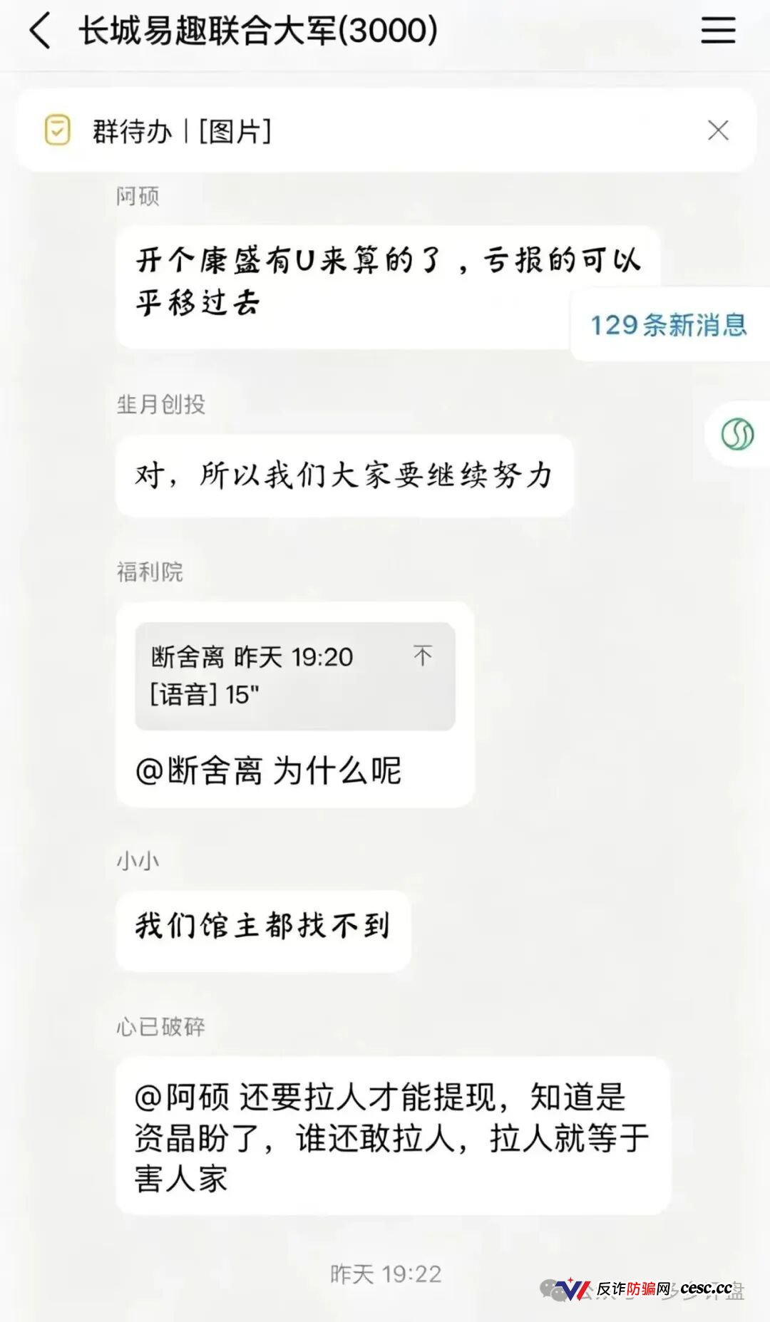 康盛科技=长城易趣诈骗团伙换皮二次收割，月息18%诱饵+拉10倍人头才能提现，本金爆仓锁仓200天，USDT黑箱随时跑路！