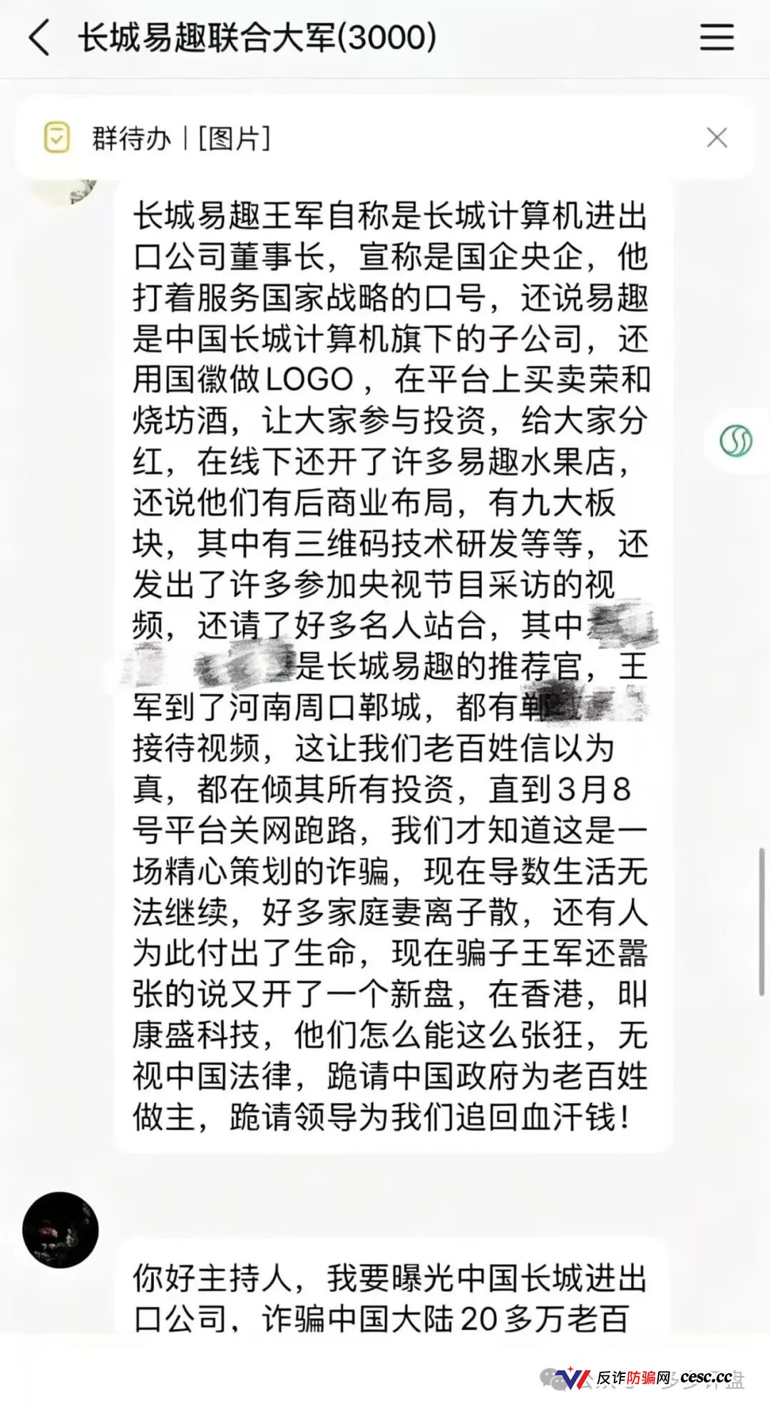 康盛科技=长城易趣诈骗团伙换皮二次收割，月息18%诱饵+拉10倍人头才能提现，本金爆仓锁仓200天，USDT黑箱随时跑路！