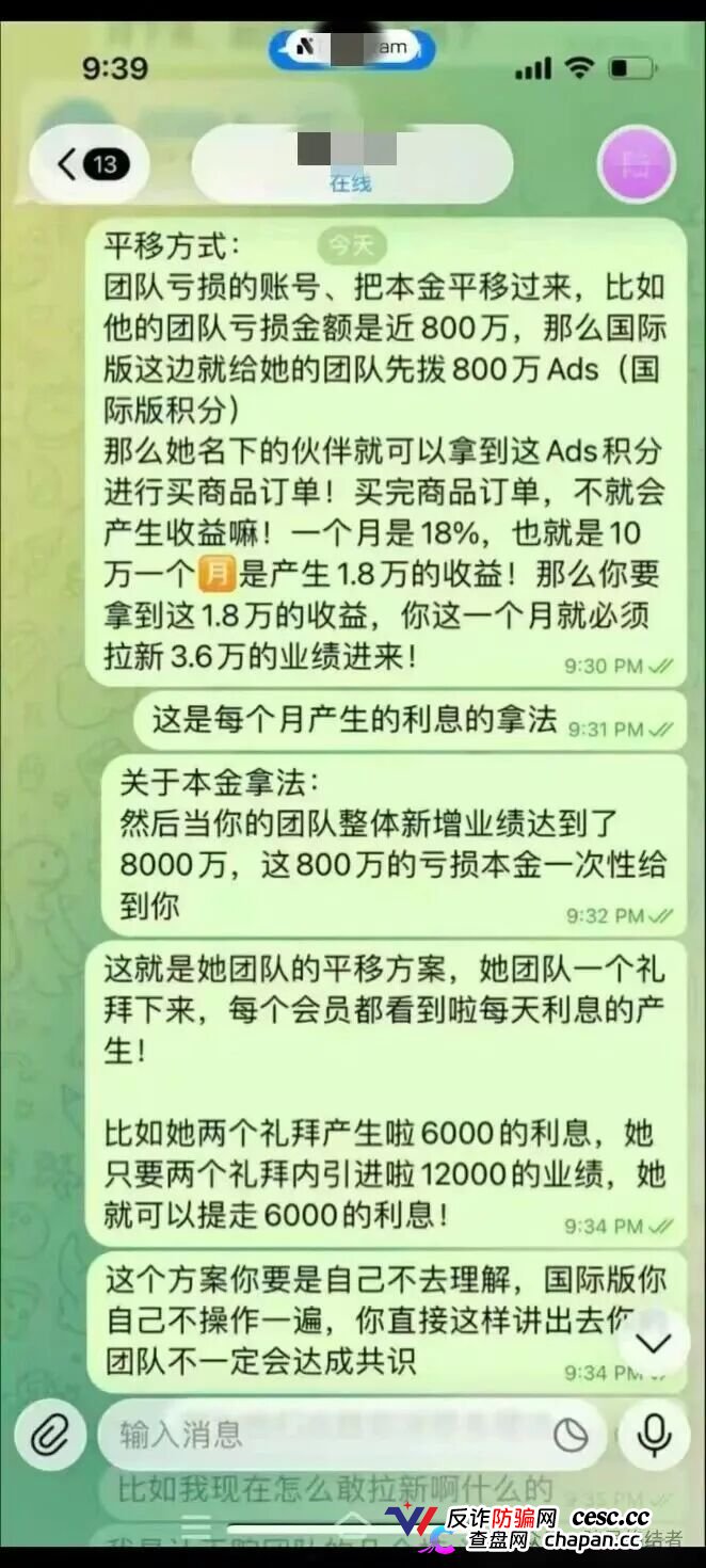 康盛科技二次收割正在清零，你的USDT已进境外骗子口袋