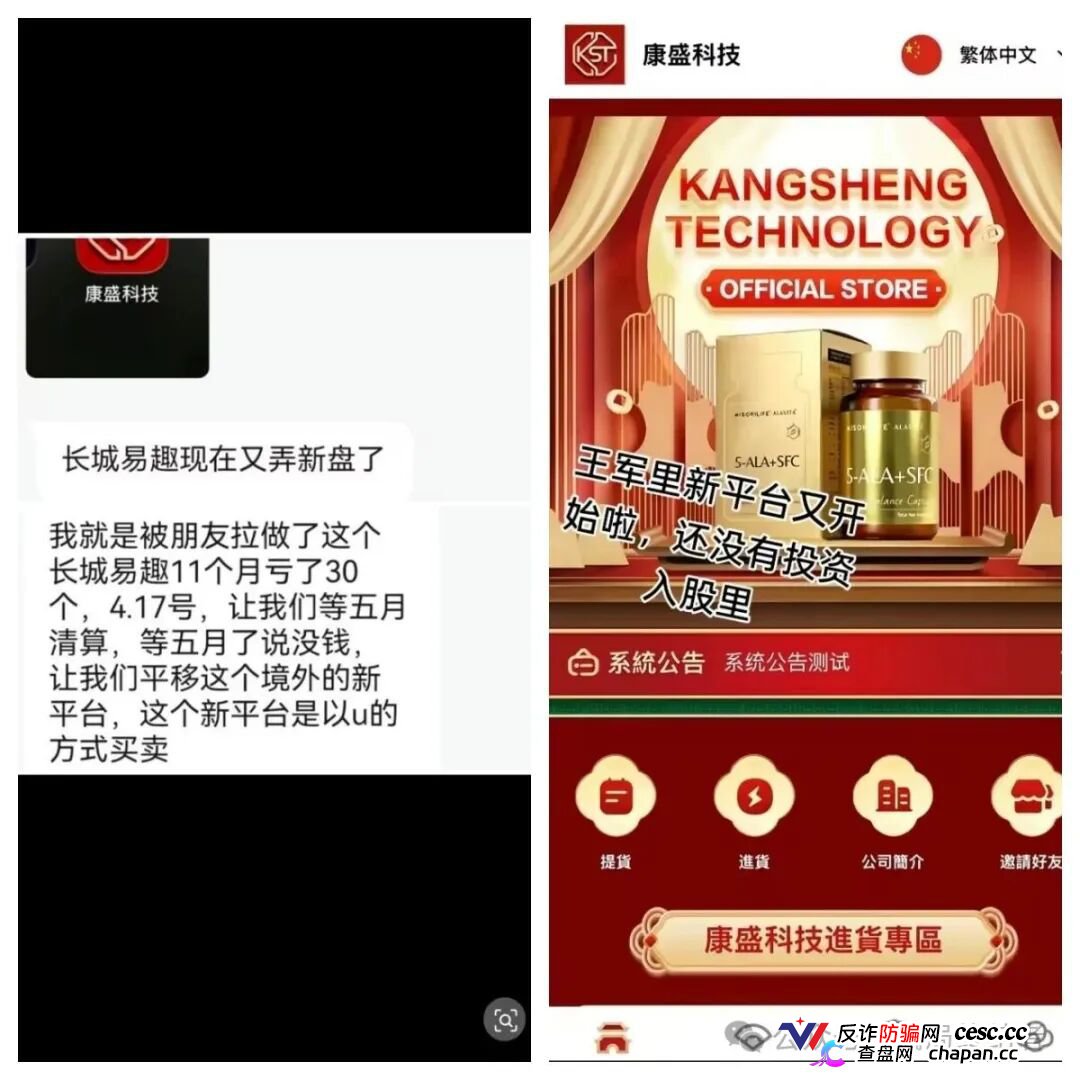康盛科技二次收割正在清零，你的USDT已进境外骗子口袋