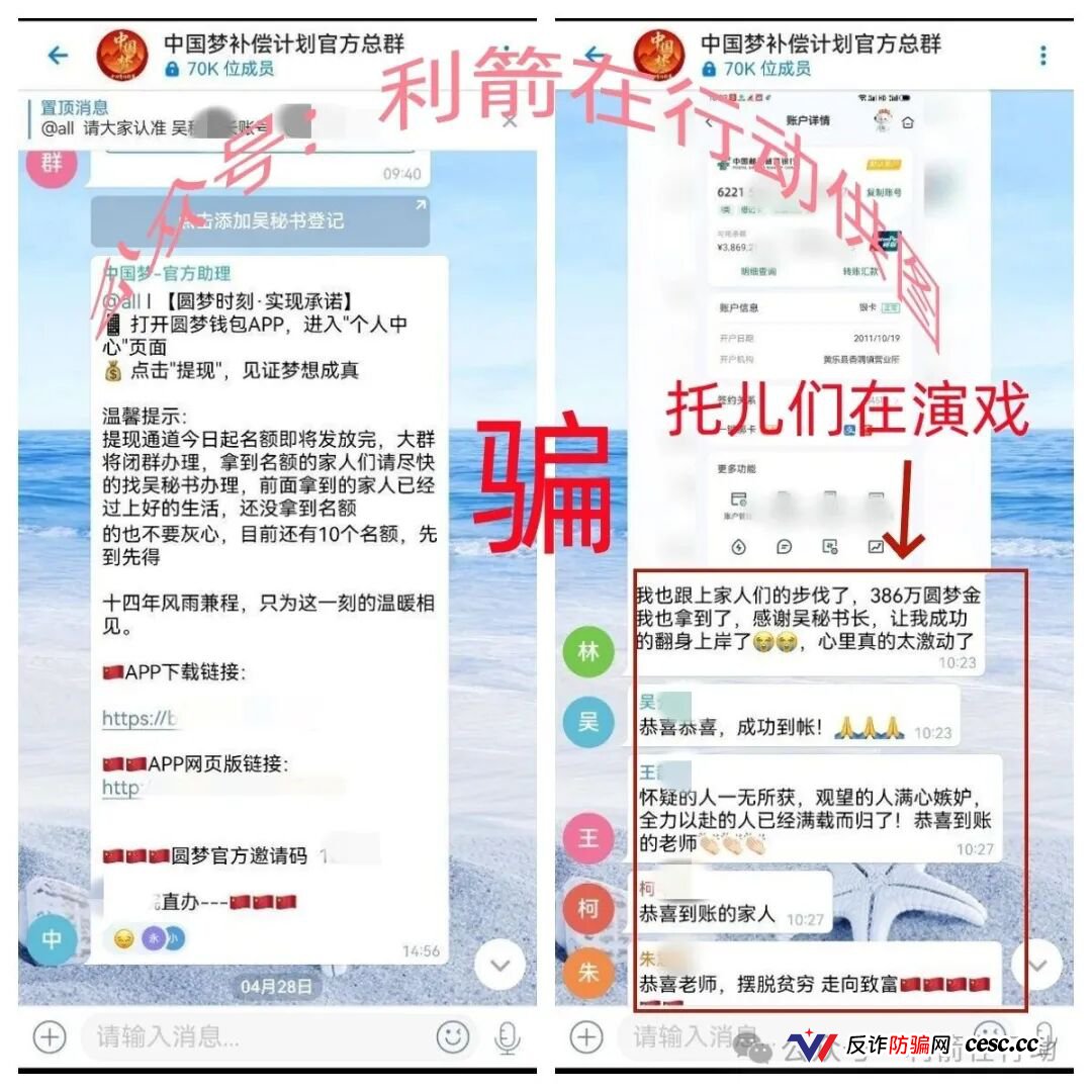 速度卸载“华兴惠,CoreLink”等10个项目的APP，都是诈骗项目！别被骗了！