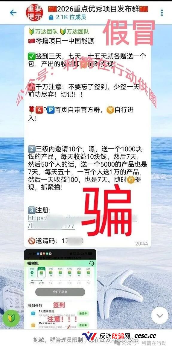 速度卸载“华兴惠,CoreLink”等10个项目的APP，都是诈骗项目！别被骗了！