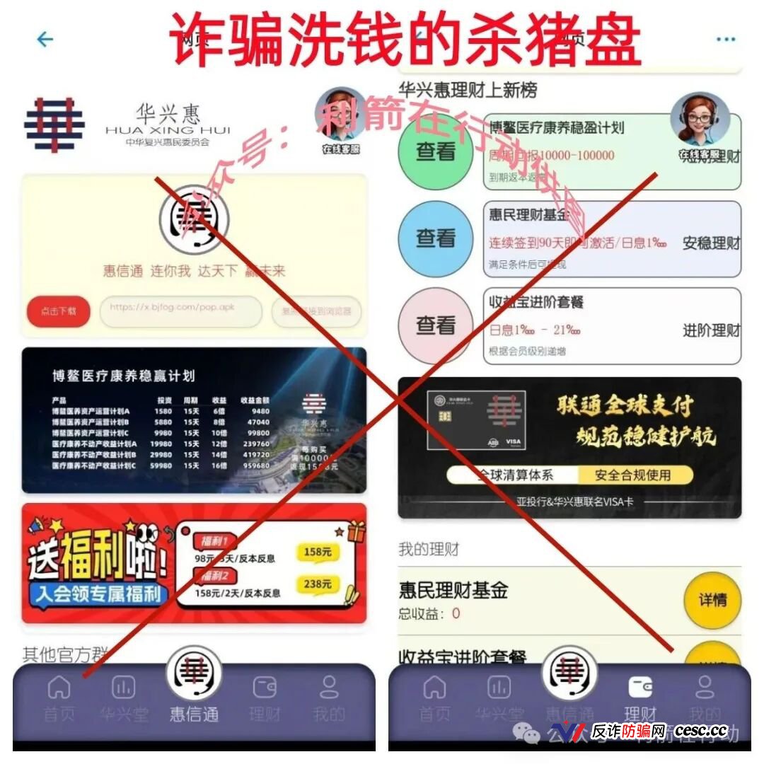 速度卸载“华兴惠,CoreLink”等10个项目的APP，都是诈骗项目！别被骗了！(6)