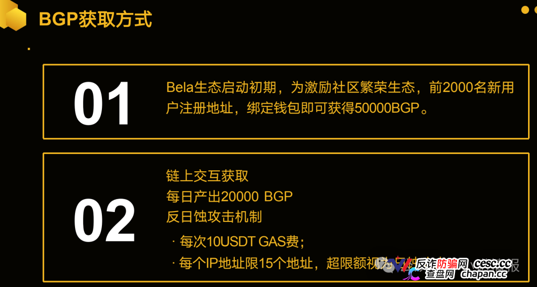 警惕：老镰刀“吴江”继“蚂蚁量化”后又起新盘“BelaMarket”，意图再次通过币圈收割！(14)