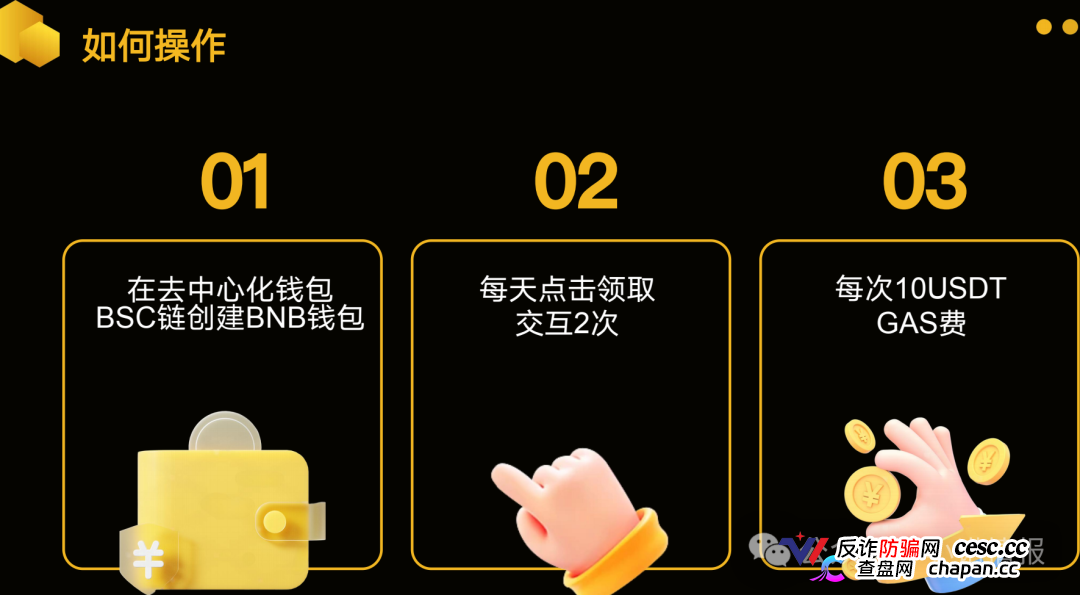 警惕：老镰刀“吴江”继“蚂蚁量化”后又起新盘“BelaMarket”，意图再次通过币圈收割！(13)