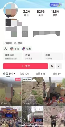 直播间中招没？甘肃封禁3个账号(2)