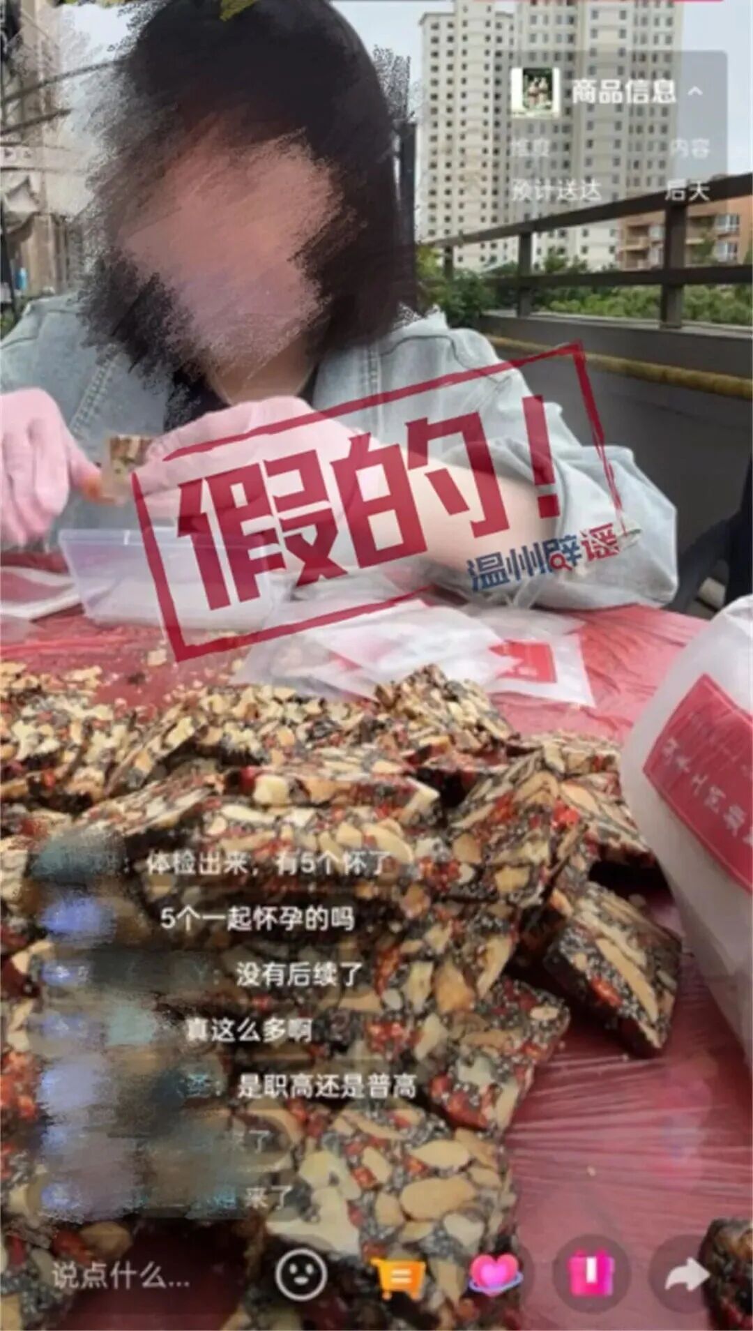 浙江瑞安某中学5名学生怀孕？当地警方回应