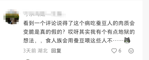 “农贸市场不准剥蚕豆”引热议,剥蚕豆会引发“蚕豆病”?(6) “农贸市场不准剥蚕豆”引热议,剥蚕豆会引发“蚕豆病”?(6)