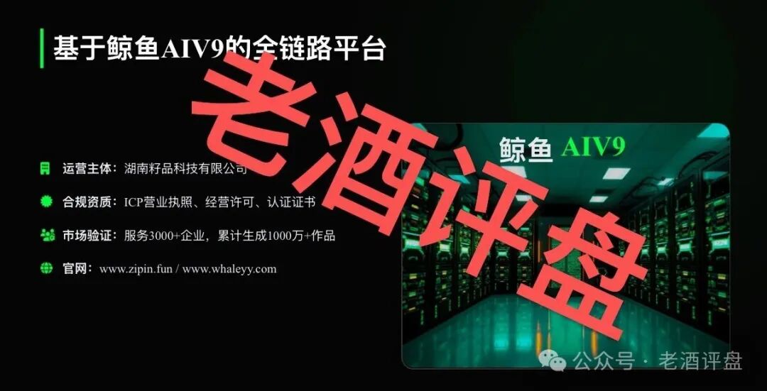 ＂鲸鱼音乐＂披着AI音乐外衣的资金盘——日收益1.5%的数学骗局，算算多久崩盘？(2)
