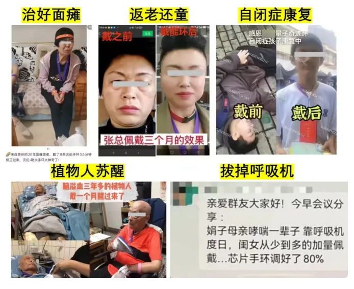 伪科学骗局的四条隐性代价——你亏大了