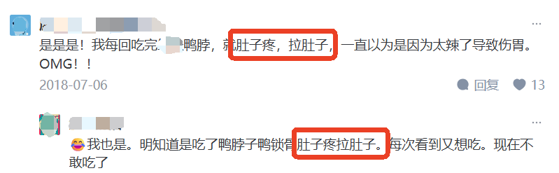 吃鸭脖会得淋巴癌？(5)
