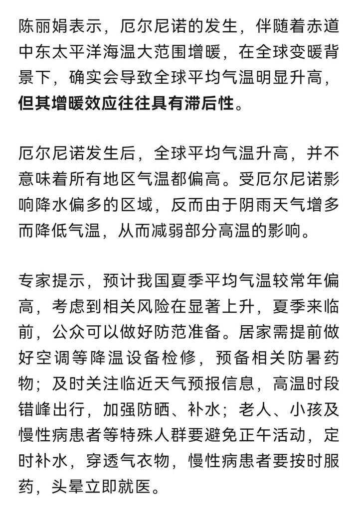 今年将迎史上最热夏天？气象专家回应(5)