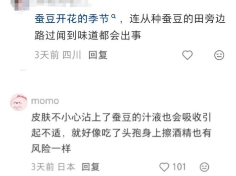 “农贸市场不准剥蚕豆”引热议,剥蚕豆会引发“蚕豆病”?(4) “农贸市场不准剥蚕豆”引热议,剥蚕豆会引发“蚕豆病”?(4)