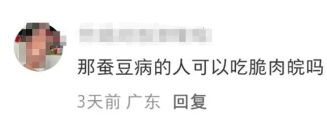 “农贸市场不准剥蚕豆”引热议,剥蚕豆会引发“蚕豆病”?(5) “农贸市场不准剥蚕豆”引热议,剥蚕豆会引发“蚕豆病”?(5)