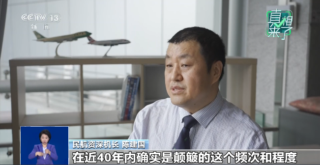 全球变暖，会让飞机越来越颠簸？业内人士解答→