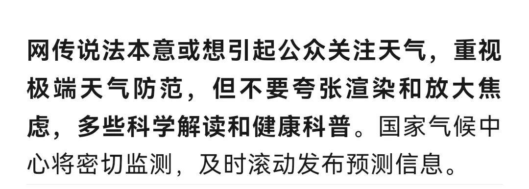 今年将迎史上最热夏天？气象专家回应(6)