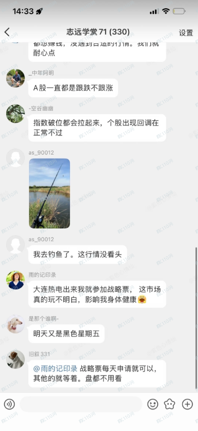 曝光文溪投资境外杀猪盘，资金盘！！