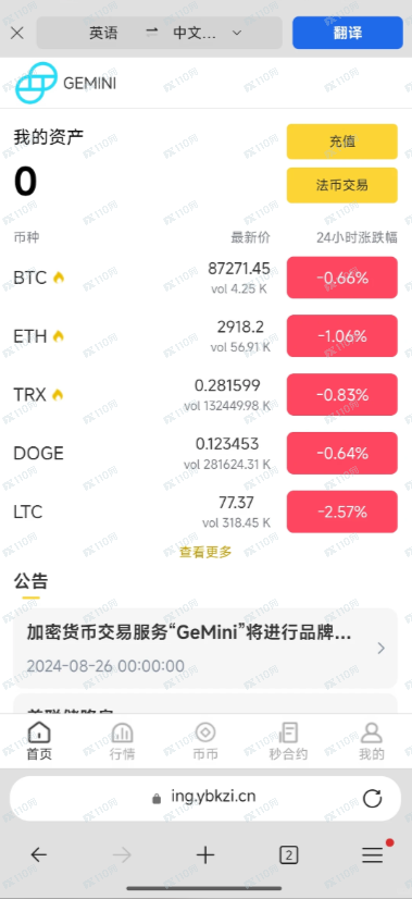 GEMINI是资金盘，不要再做了！