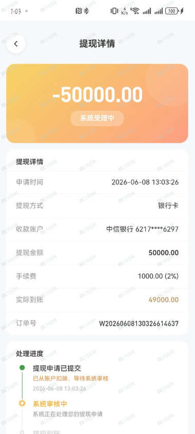 相亲骗局，杀猪盘！假冒中信证券金融诈骗，太恐怖了。
