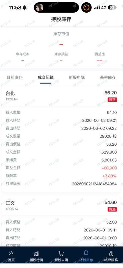 假冒AGFManagement公司,AI诈骗投资