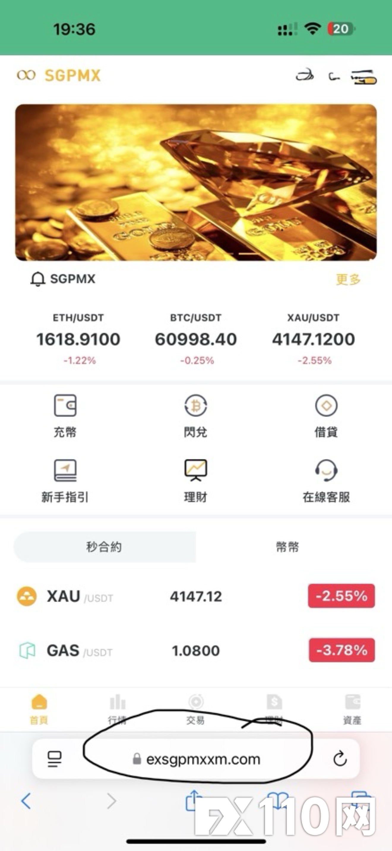 SGPMX虚假平台,出金要求缴税
