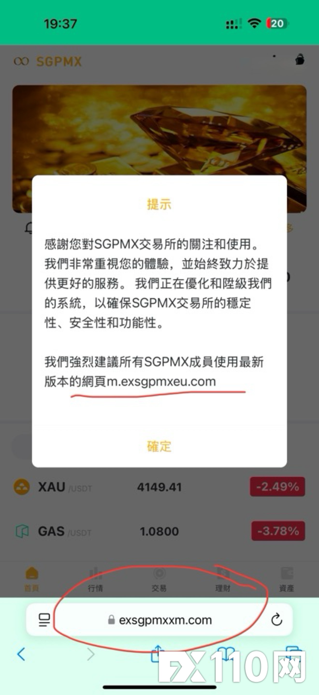 SGPMX虚假平台,出金要求缴税