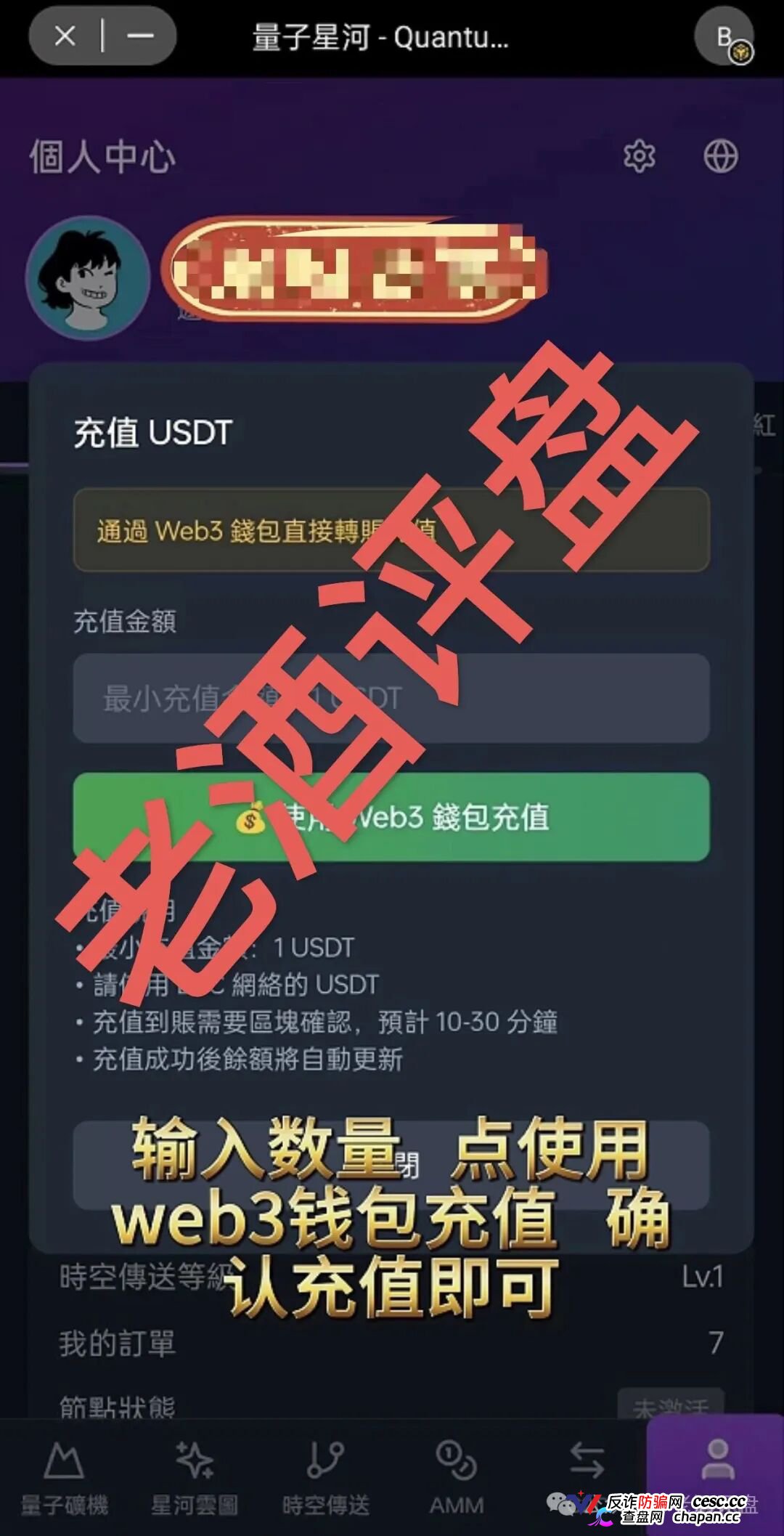 量子星河靠谱吗？三币联动是虚，传销裂变是实：量子矿机的算力都在后台数据里睡觉(5)