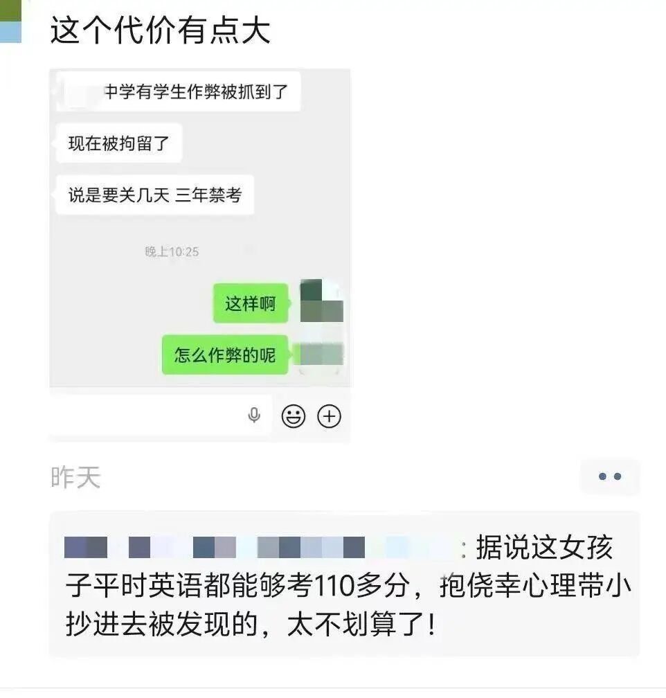“四川一高考生作弊被拘留，3年禁止参加考试”？警方通报