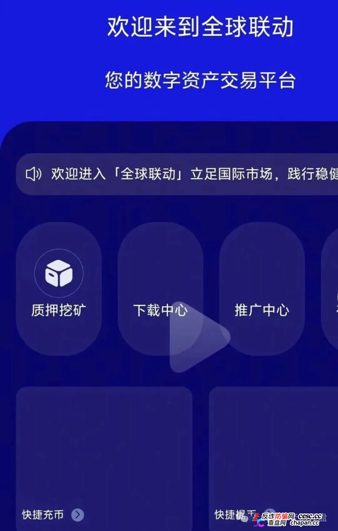 燃生活｜币燃交易所三个月前刚割完，换个名字继续割——柬埔寨园区的“林凯文”们连话术模板都没换